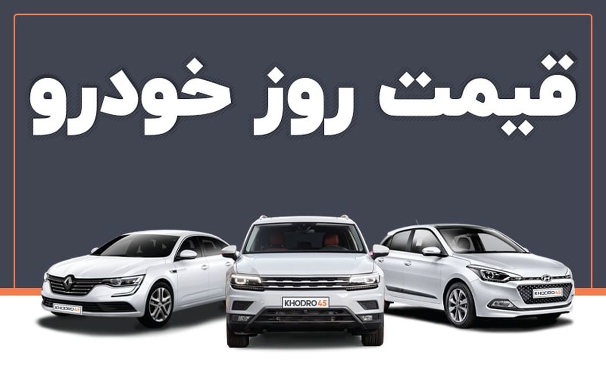 بازار خودرو