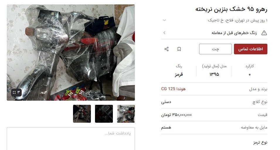 افزایش شدید قیمت موتورسیکلت در بازار افزایش شدید قیمت موتورسیکلت در بازار