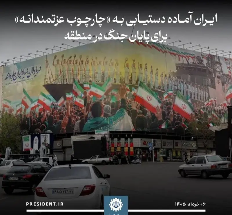 پیام پزشکیان