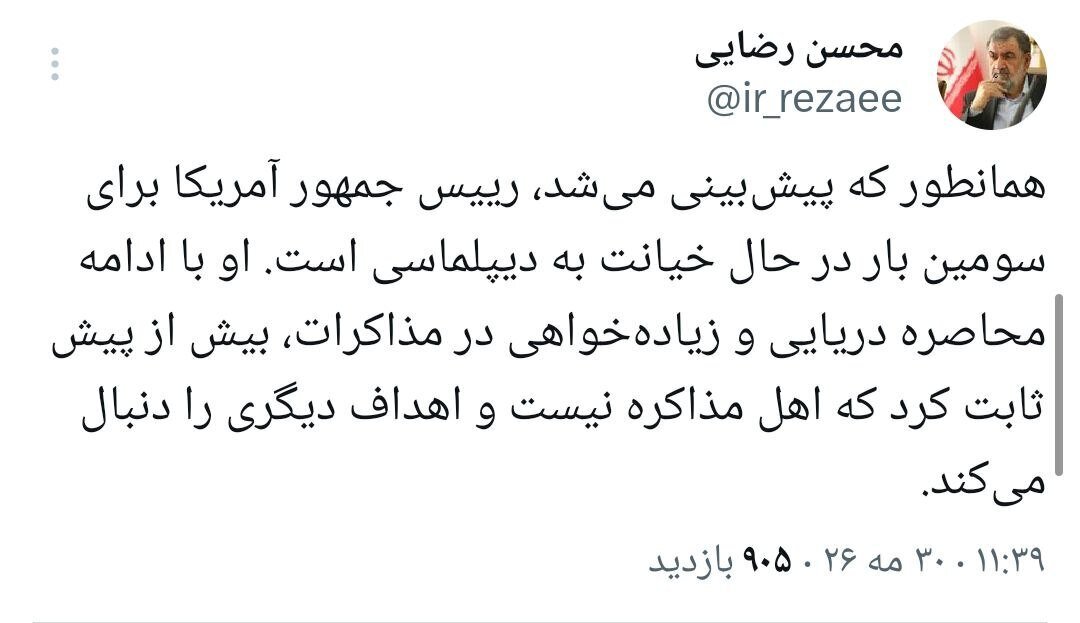 محسن رضایی: ترامپ در حال خیانت به مذاکره است