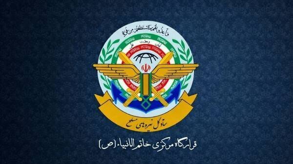 قرارگاه خاتم الانبیا