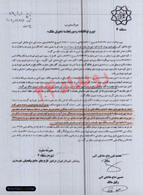 حداد عادل صاحب 8 هزار متر زمن شهرداری شد