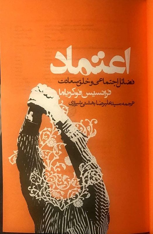 تصویر میرحسین موسوی رو جلد یک کتاب