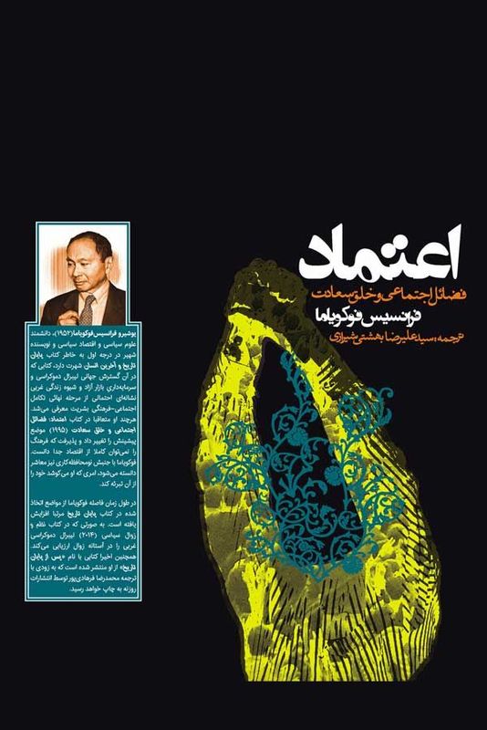 تصویر میرحسین موسوی رو جلد یک کتاب