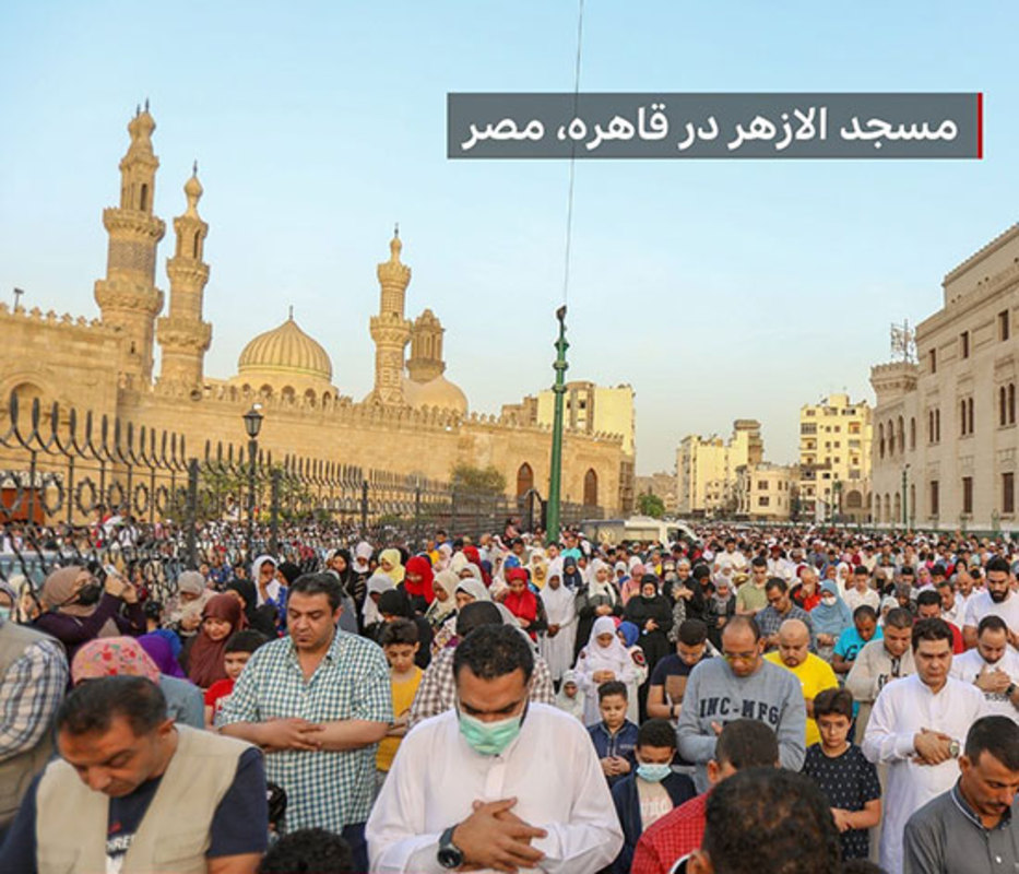 اقامه نماز عید فطر در سراسر جهان