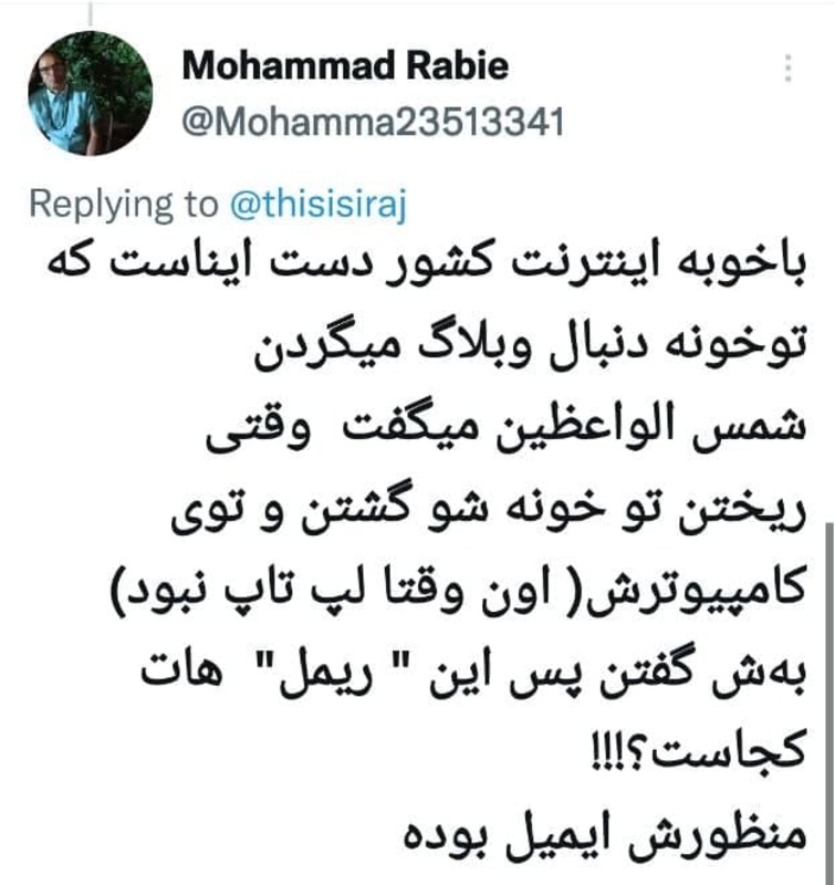  ناآشنایی مسئولان با فضای مجازی