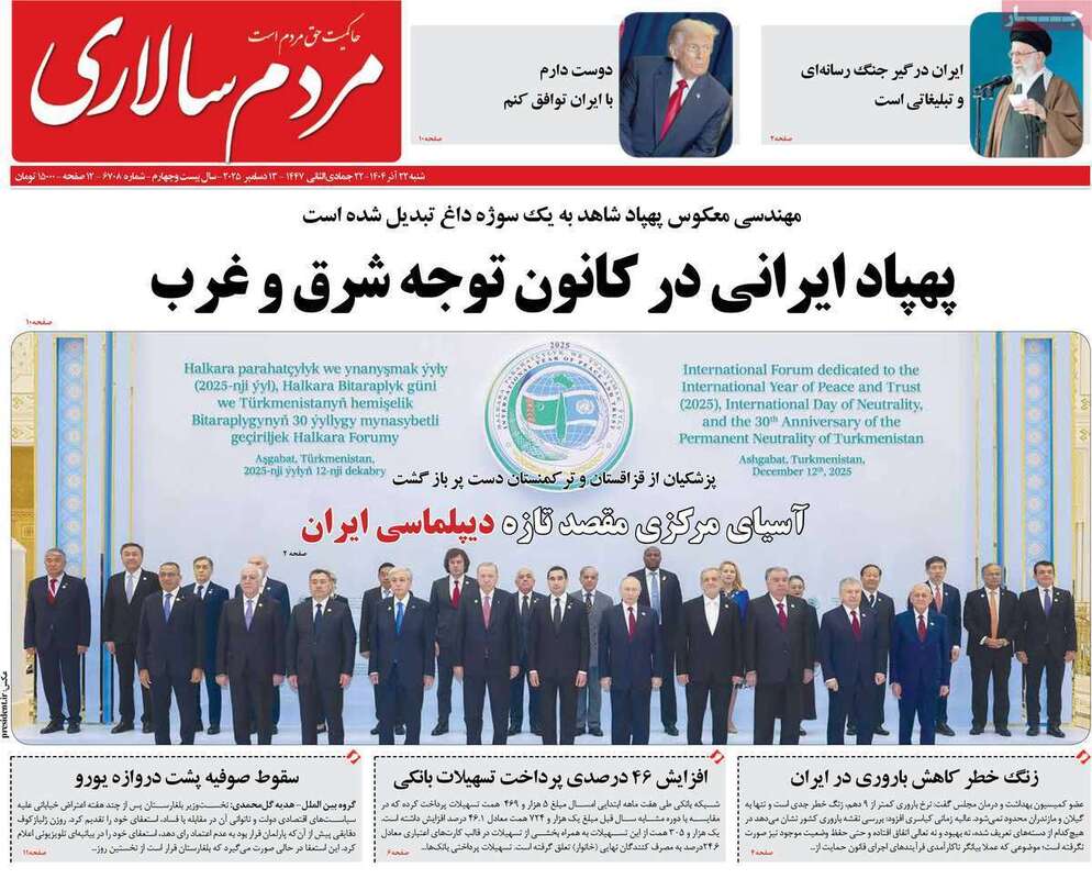 صفحه اول روزنامه‌های سیاسی امروز  22 آذر