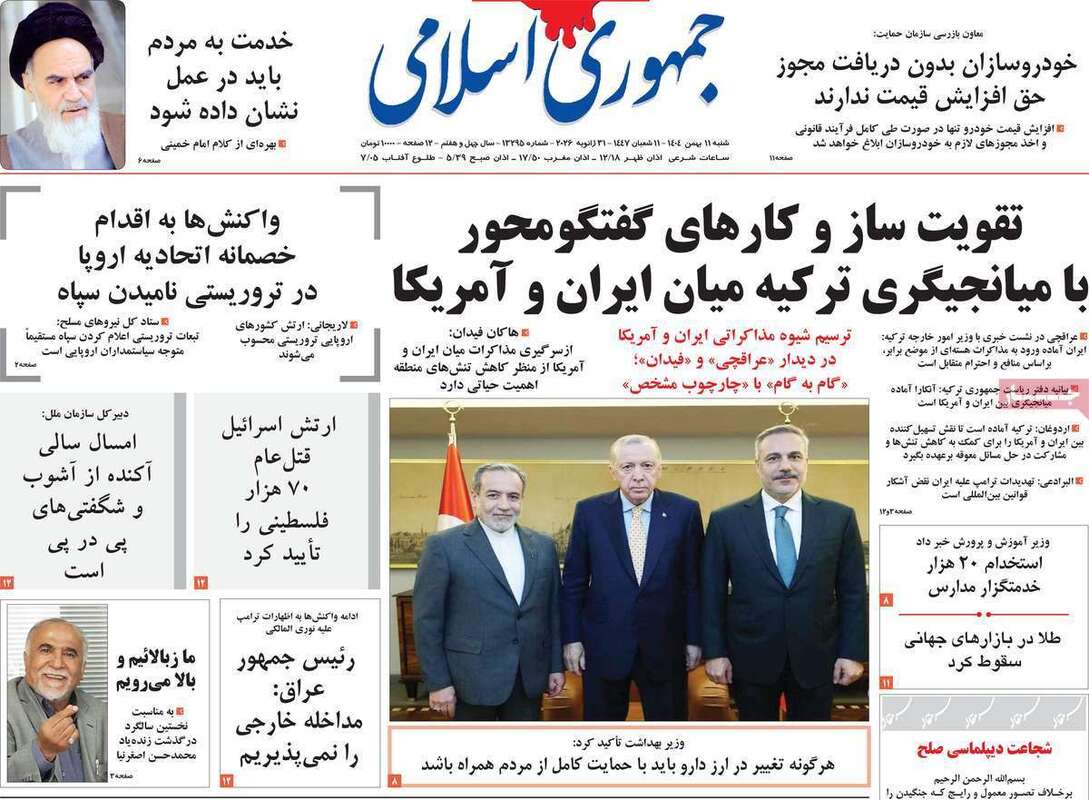 صفحه اول روزنامه‌های سیاسی امروز 11 بهمن