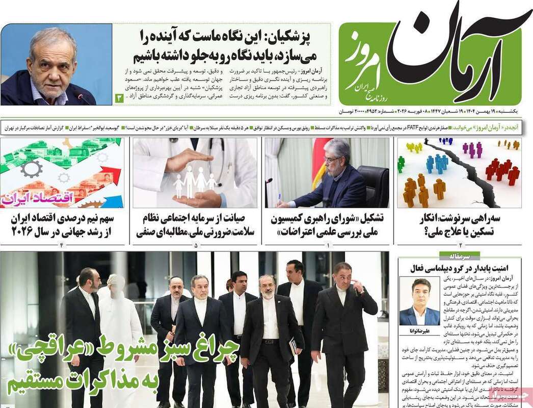 صفحه اول روزنامه‌های سیاسی امروز 19 بهمن