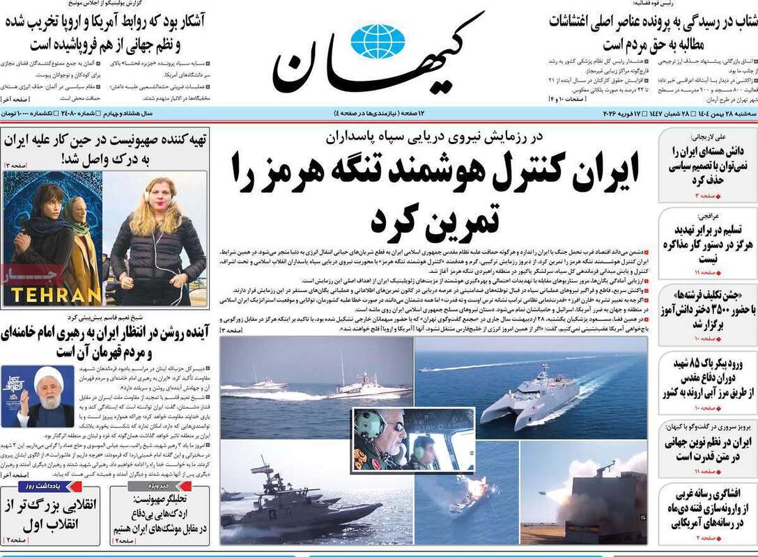 صفحه اول روزنامه‌های سیاسی امروز28 بهمن