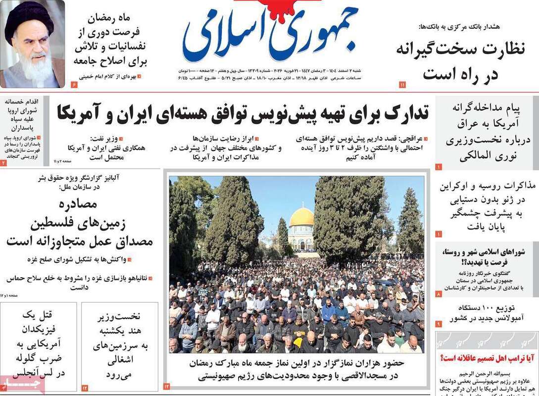 صفحه اول روزنامه‌های سیاسی امروز 1 اسفند