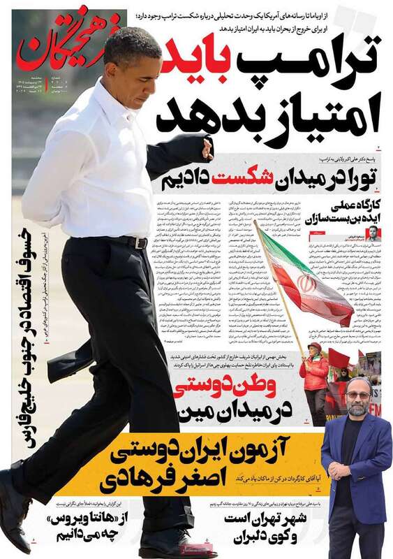 صفحه اول روزنامه‌های سیاسی امروز 22 اردیبهشت