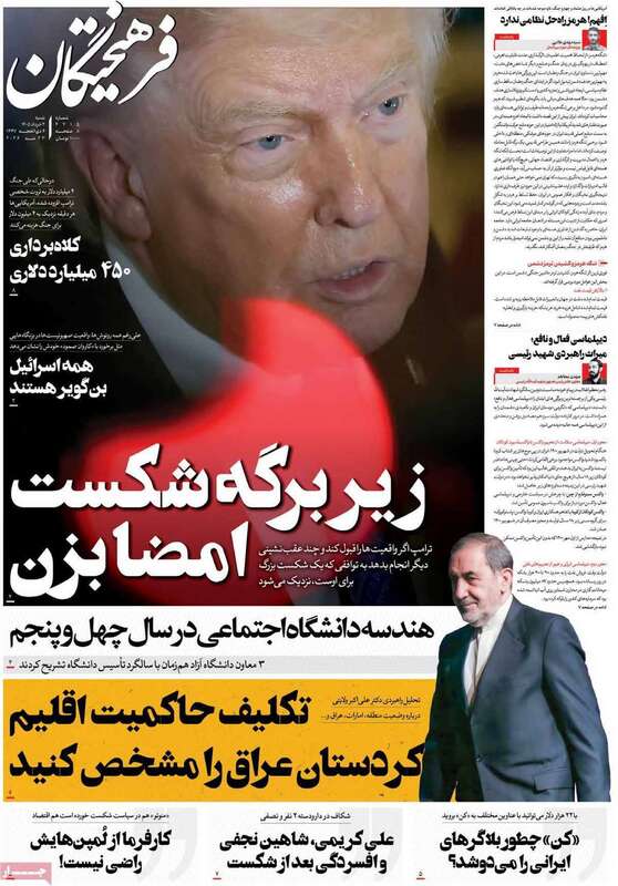 صفحه اول روزنامه‌های سیاسی امروز 2 خرداد
