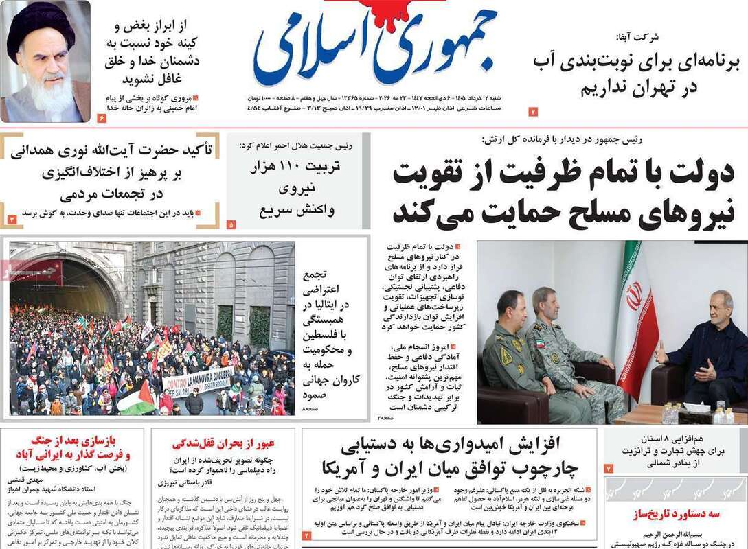 صفحه اول روزنامه‌های سیاسی امروز 2 خرداد