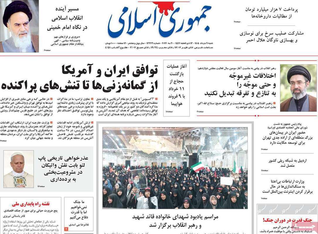 صفحه اول روزنامه‌های سیاسی امروز 9 خرداد