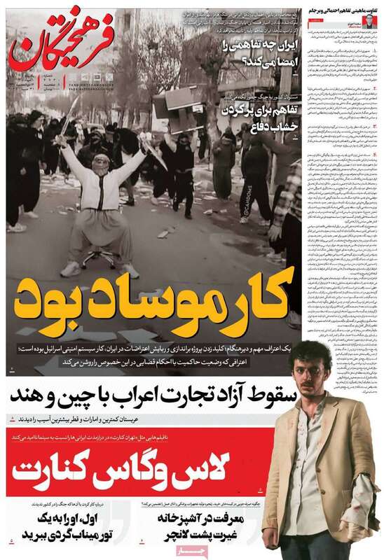 صفحه اول روزنامه‌های سیاسی امروز 10 خرداد