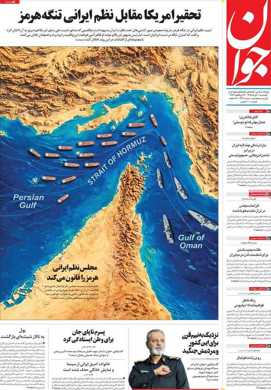 صفحه اول روزنامه‌های سیاسی امروز 10 خرداد