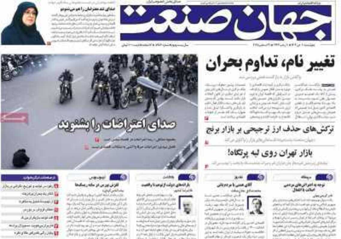 صفحه اول روزنامه اقتصادی امروز ۱۰ دی 