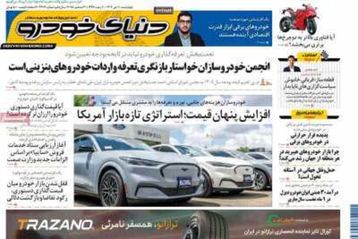 صفحه اول روزنامه اقتصادی امروز ۱۰ دی 