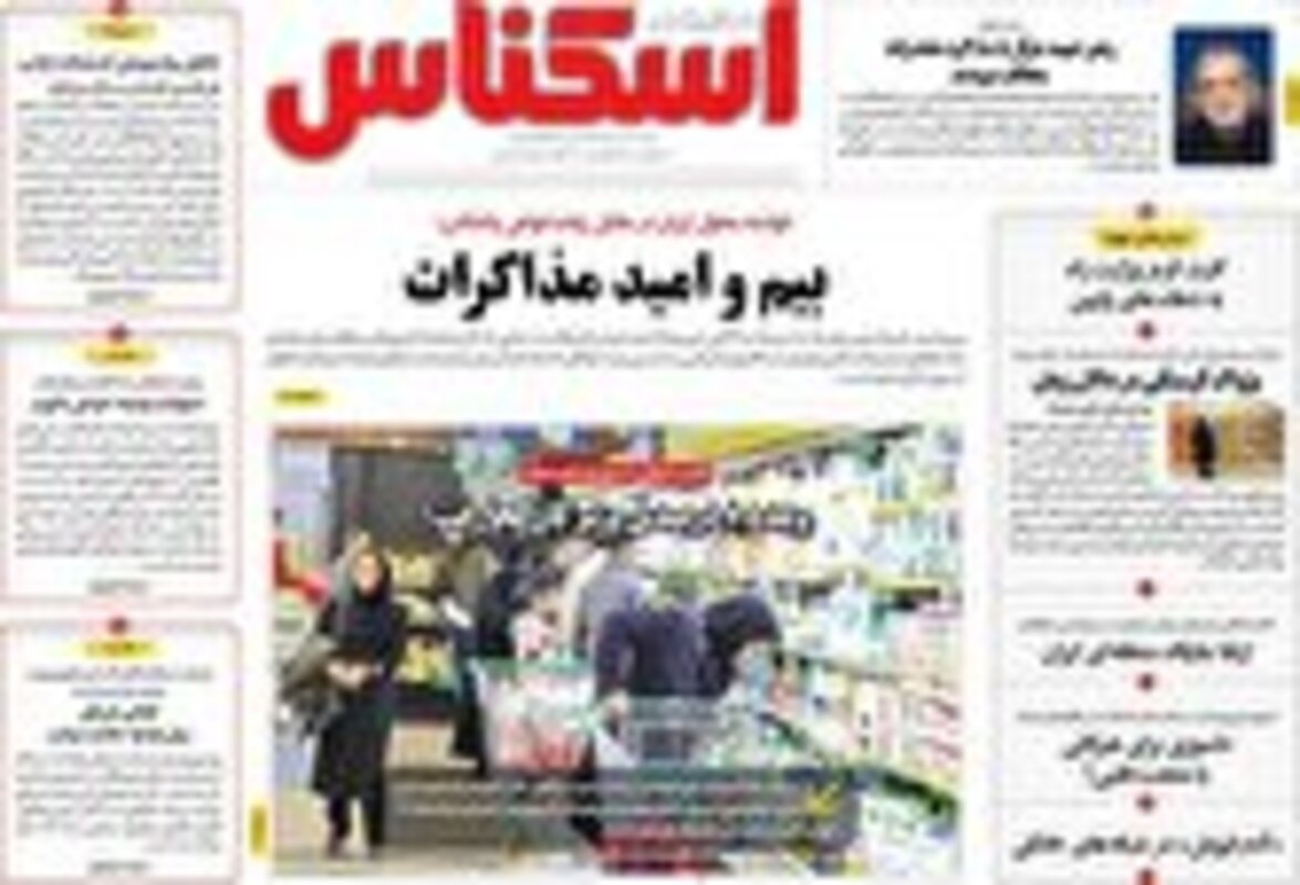 صفحه اول روزنامه‌های اقتصادی امروز 5 خرداد