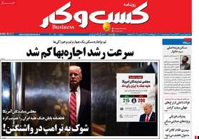صفحه اول روزنامه‌های اقتصادی امروز 16 خرداد
