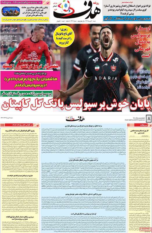 صفحه اول روزنامه‌های ورزشی امروز 6 دی