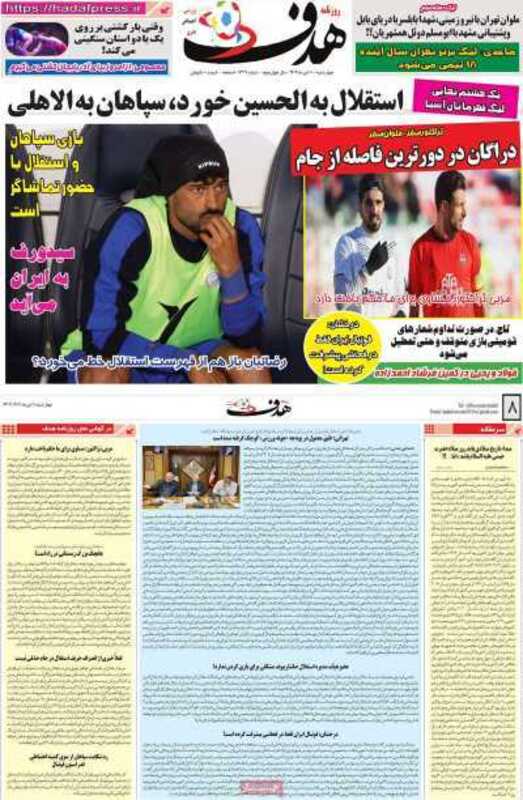 صفحه اول روزنامه های ورزشی امروز ۱۰ دی 