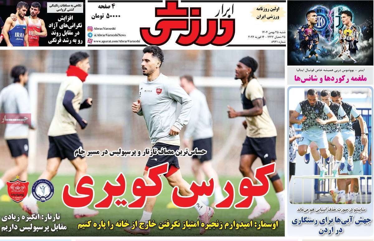 صفحه اول روزنامه‌های ورزشی امروز 25بهمن