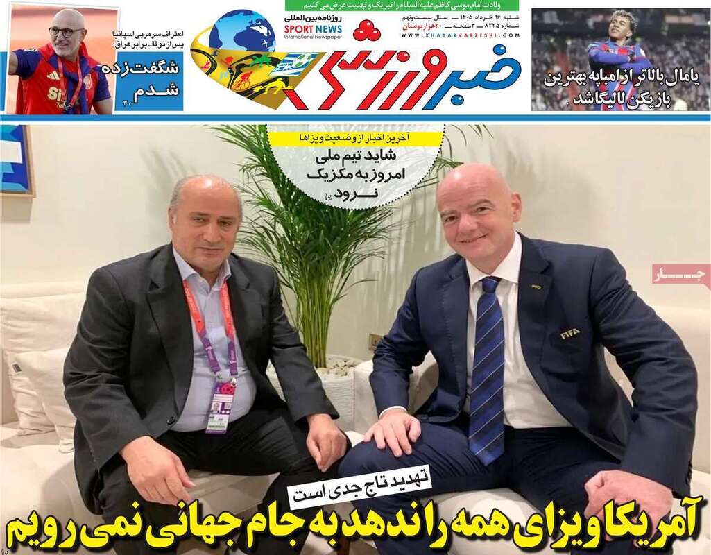 صفحه اول روزنامه‌های ورزشی امروز 16 خرداد