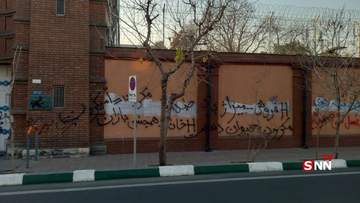 تصاویری از دیوار سفارت فرانسه در تهران