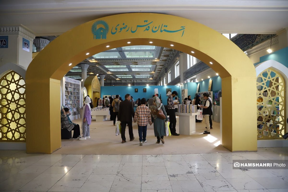 نمایشگاه کتاب تهران