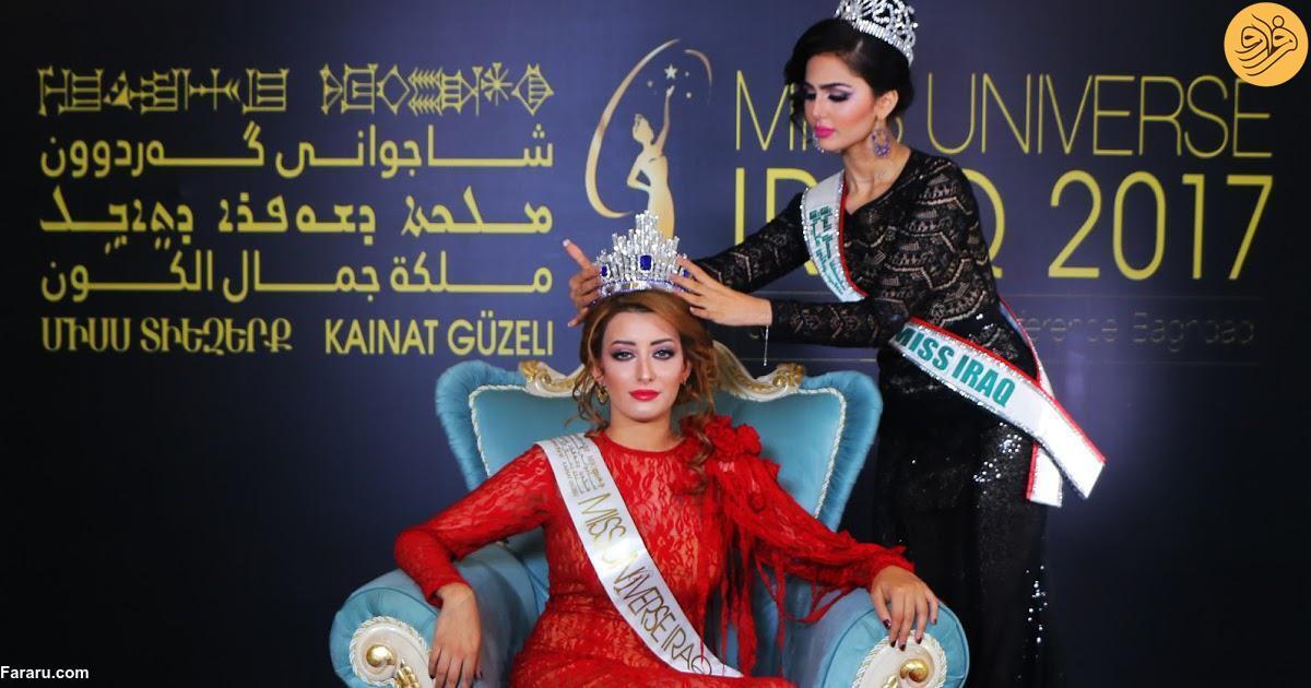 ملکه زیبایی عراق نامزد انتخابات مجلس نمایندگان آمریکا  