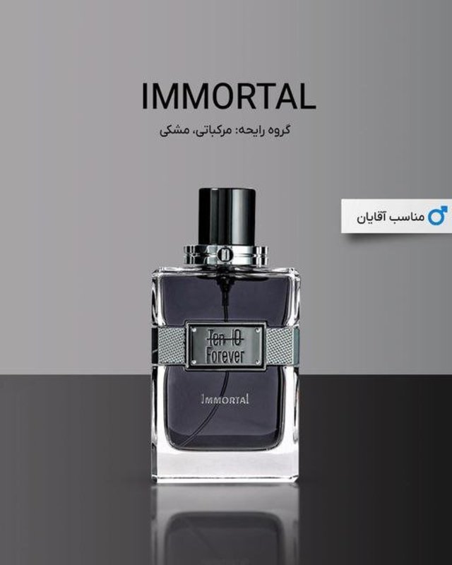 عطر علی دایی