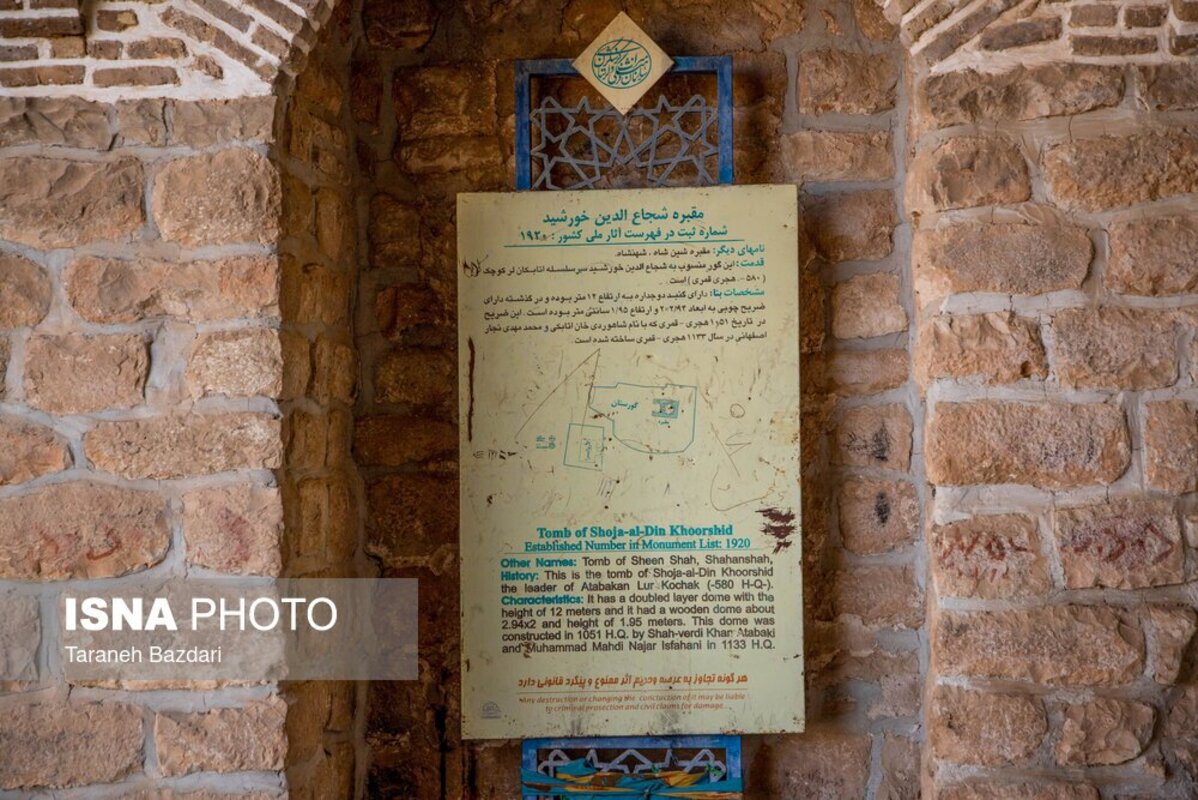 قبرستان باستانی روستای شهنشاه