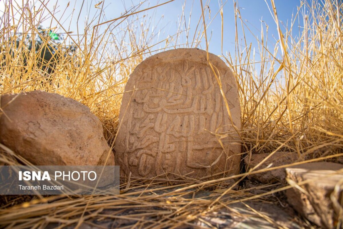 قبرستان باستانی روستای شهنشاه