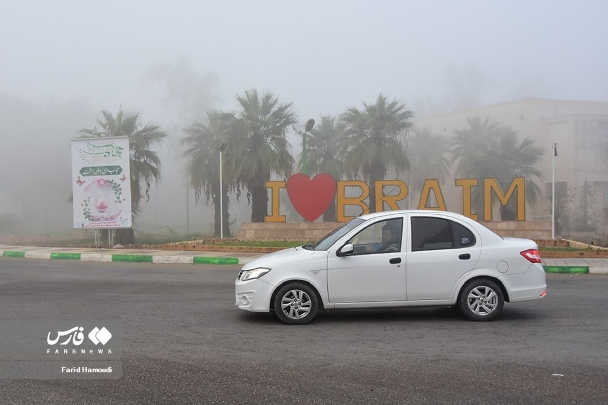 مه صبحگاهی در آبادان