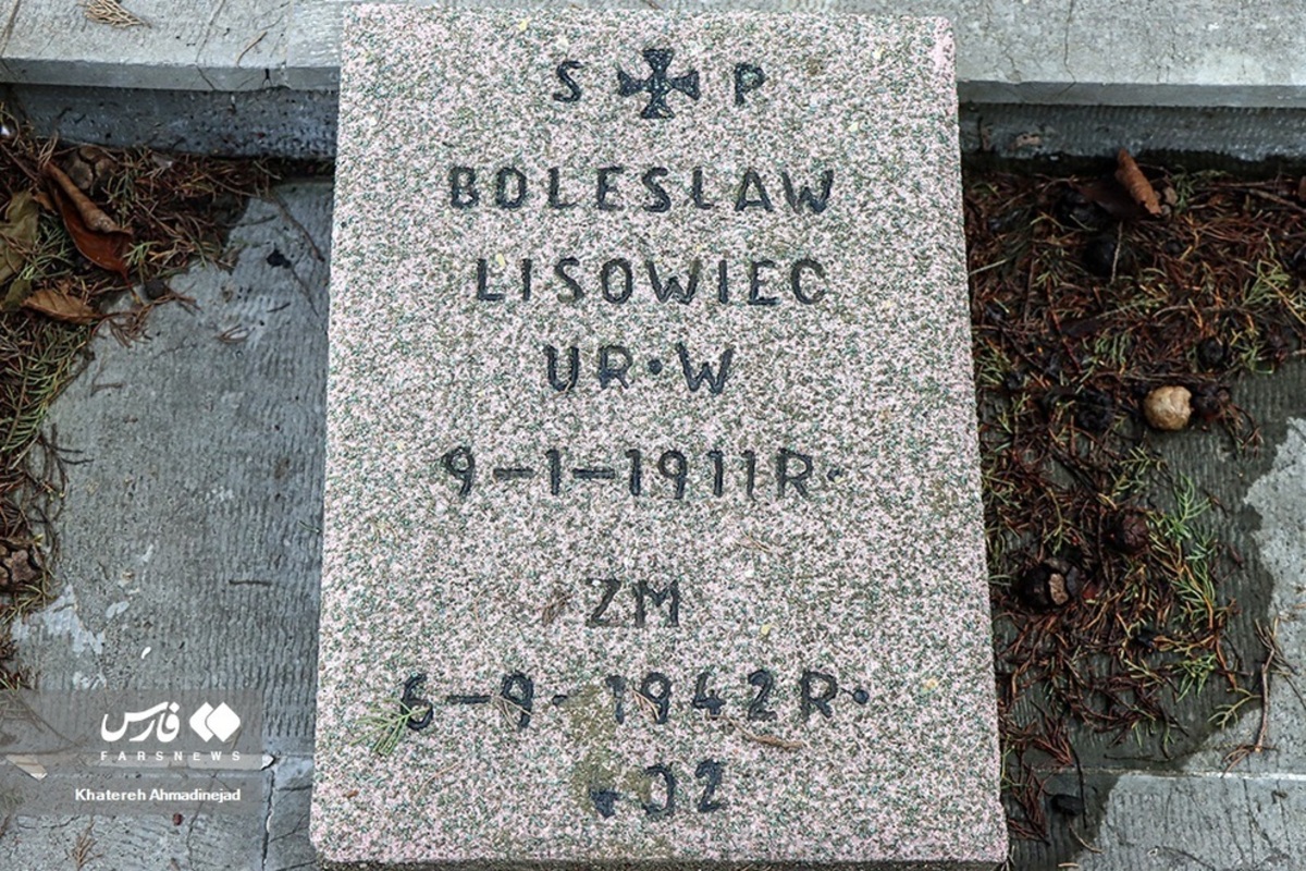 گورستان لهستانی در گیلان