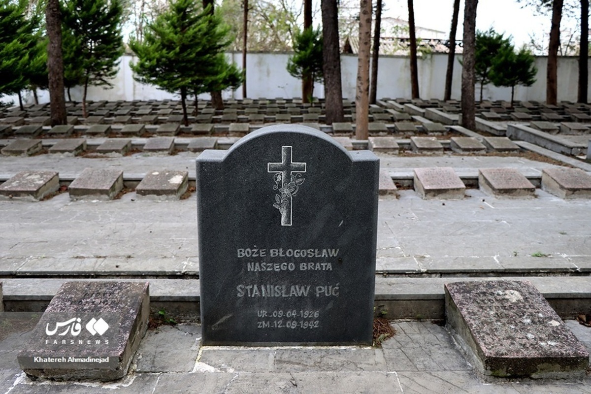 گورستان لهستانی در گیلان