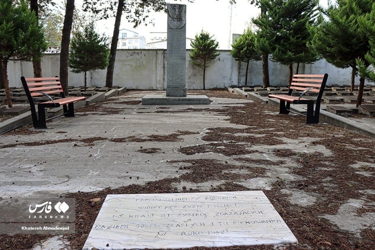 گورستان لهستانی در گیلان