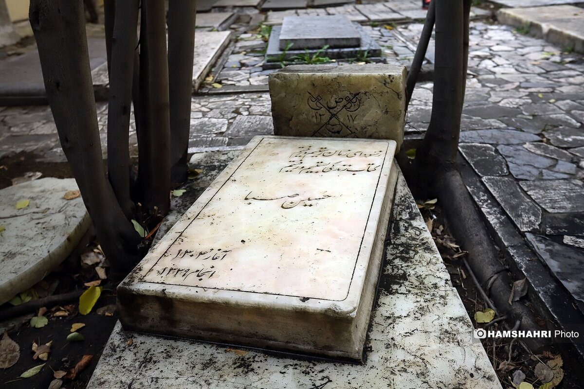  کنج عزلت مشاهیر در گورستان ظهیرالدوله