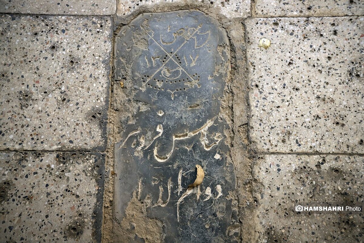  کنج عزلت مشاهیر در گورستان ظهیرالدوله