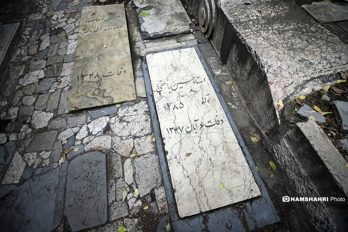  کنج عزلت مشاهیر در گورستان ظهیرالدوله