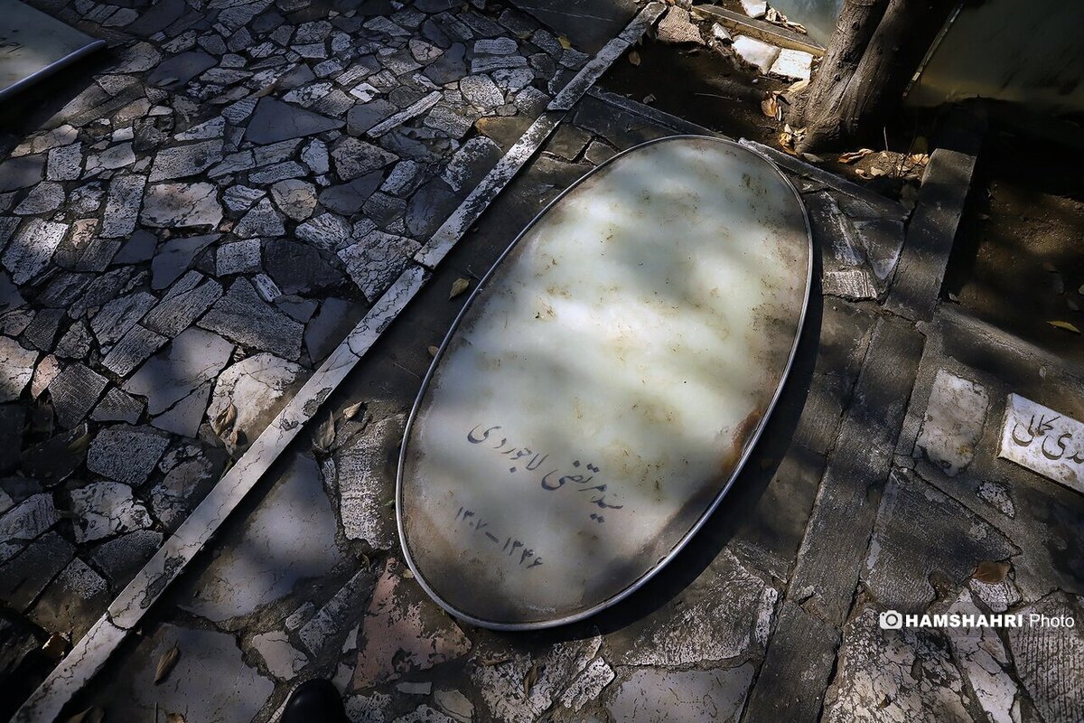  کنج عزلت مشاهیر در گورستان ظهیرالدوله