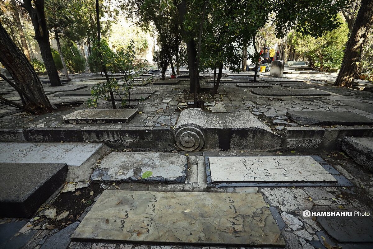  کنج عزلت مشاهیر در گورستان ظهیرالدوله