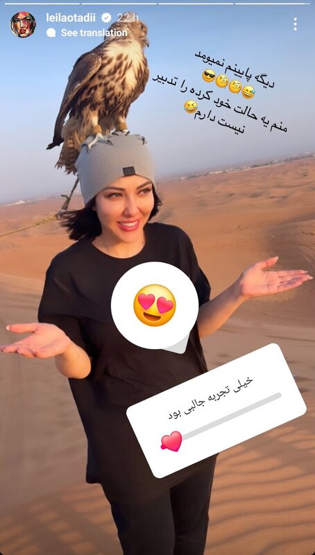 لیلا اوتادی بازیگر سینما و تلویزیون که این روز‌ها در دبی به سر می‌برد تصاویر جدیدی از خود در اینستاگرام منتشر کرد.