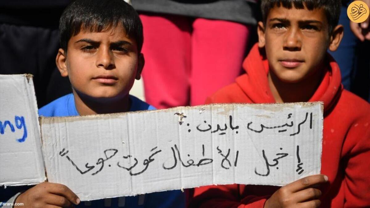 اعتراض کودکان فلسطینی به کمبود مواد غذایی در غزه