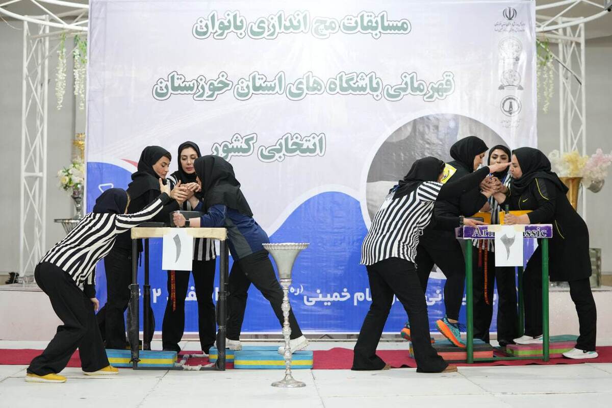 مسابقات مچ اندازی زنان خوزستان