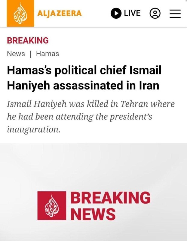 ترور «اسماعیل هنیه» در تهران در صدر اخبار رسانه‌های جهان