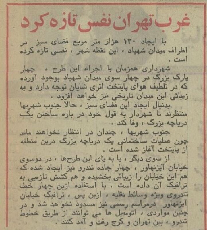 میدان آزادی