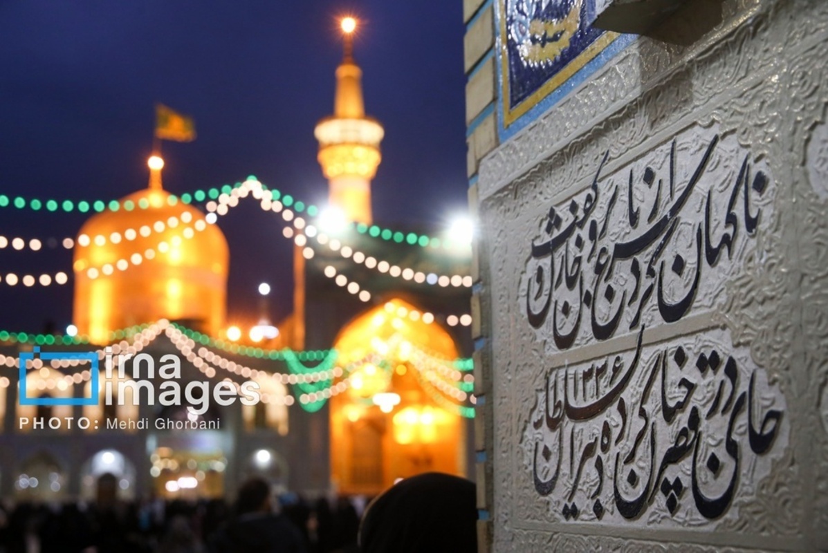 میلاد امام علی (ع)